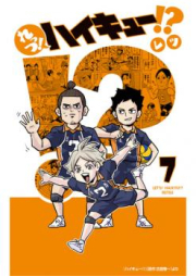 れっつ！ハイキュー!? raw 第01-05巻 [Let’s! Haikyu!? vol 01-05]