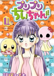 プリプリちぃちゃん raw 第01-05巻 [Puripuri Chichan vol 01-05]