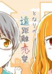 となりの遠距離恋愛 raw 第01巻 [Tonari no Enkyori Renai vol 01]