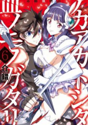 赤赫血物語 raw 第01-06巻 [Akaaka Toshita Chi no Monogatari vol 01-06]