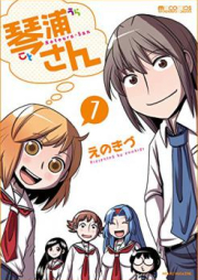 琴浦さん raw 第01-07巻 [Kotoura-san vol 01-07]