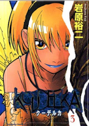 クーデルカ raw 第01-03巻 [Koudelka vol 01-03]