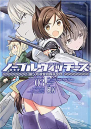 [Novel] ノーブルウィッチーズ raw 第506統合戦闘航空団 英雄 raw 第01-08巻 [Noburu Uicchizu Daigomaruroku Togo Sento Kokudan Eiyu vol 01-08]