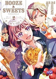 ＢＯＯＺＥ＆ＳＷＥＥＴＳ～酒と菓子の日々～ raw 第01-02巻 [BOOZE & SWEETS Shu to Kashi No Hibi vol 01-02]