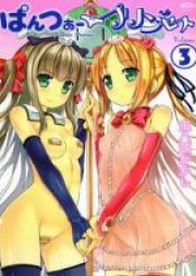 ぱんつぁープリンセス raw 第01-03巻 [Pantser Princess vol 01-03]