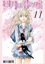 四月は君の嘘 raw 第01-11巻 [Shigatsu wa Kimi no Uso vol 01-11]