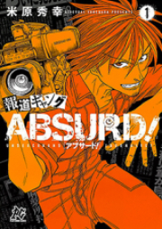 報道ギャングABSURD! raw 第01-02巻 [Houdou Gang Absurd! vol 01-02]