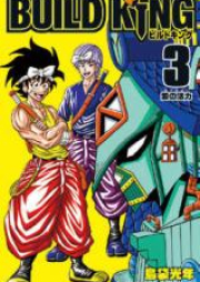 BUILD KING raw 第01-03巻