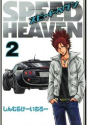 SPEED HEAVEN raw 第01-02巻