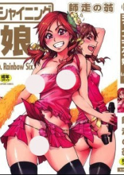 シャイニング娘。raw 第01-06巻 [Shining Musume vol 01-06]