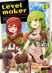 [Novel] Levelmaker‐レベル上げで充実、異世界生活‐ raw 第01-02巻 [Reberu meka Reberuage de Jujitsu Isekai Seikatsu vol 01-02]