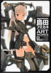 [Artbook] 島田フミカネ ART WORKS 1-2