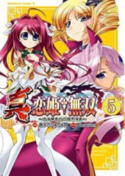 真・恋姫†無双 ～乙女繚乱☆三国志演義～ raw 第01-05巻 [Shin koihime muso Otome ryoran sangokushi engi vol 01-05]