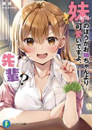 [Novel] 妹のほうがお姉ちゃんより可愛いですよ、先輩？ [Atashi no ho ga Onechan Yori Kawaii Desuyo Senpai]