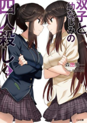 [Novel] 双子と幼なじみの四人殺し raw 第01-04巻 [Futago to Osananajimi no Yonin Koroshi vol 01-04]