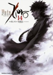 フェイト/ゼロ raw 第01-14巻 [Fate/Zero vol 01-14]