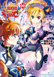 魔法少女リリカルなのはVivid raw 第01-20巻 [Mahou Shoujo Lyrical Nanoha Vivid vol 01-20]