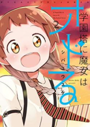 学園塔に魔女はオドる raw 第01-02巻 [Gakuentou ni majo wa Odoru vol 01-02]