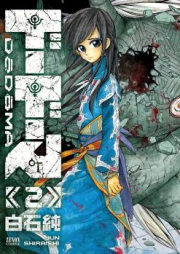 ドードーマ raw 第01-03巻 [Dodoma vol 01-03]