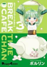 カフェちゃんとブレークタイムRefill raw 第01-03巻 [Kafechan to Bureku Taimu Refill vol 01-03]