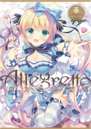 [Artbook] Allegretto 鷹乃ゆき画集