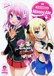 [Artbook] 葉賀ユイイラスト画集 Honey Ale [Haga Yui Irasuto Gashu Honey Ale]