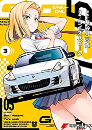 GT-giRl raw 第01-03巻