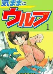 気ままにウルフ raw 第01-08巻 [Kimama ni Urufu vol 01-08]