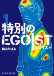 特別のEGOIST raw 第01-03巻 [Tokubetsu no Egoisuto vol 01-03]