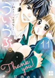 ういらぶ。―初々しい恋のおはなし― raw 第01-11巻 [Uirabu Uiuishii Koi no Ohanashi vol 01-11]