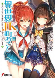 [Novel] 異世界JK町おこし ～このことについて、魔族に依頼してよろしいか伺います～ [Isekai Jeke Machiokoshi Kono Koto ni Tsuite Mazoku ni irai Shite Yoroshiika Ukagaimasu]