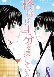 柊様は自分を探している。 raw 第01-08巻 [Hiiragi-sama wa Jibun o Sagashite Iru. vol 01-08]