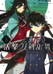 活撃 刀剣乱舞 raw 第01巻 [Katsugeki Token Ranbu vol 01]