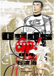 オッスGP! raw 第01-14巻 [Odds GP! vol 01-14]