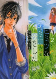 ヒミツなキミに恋をした raw 第01-02巻 [Himitsu na Kimi ni Koi Shita v01-02]