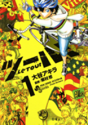 ツール! raw 第01-08巻 [Le Tour! vol 01-08]