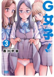 G女子！ raw 第01-03巻 [G Joshi vol 01-03]