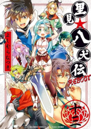 里見☆八犬伝ＲＥＢＯＯＴ raw 第01-13巻 [Satomi Hakkenden Reboot vol 01-13]