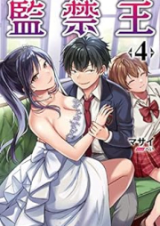 [Novel] 監禁王 raw 第01-04巻 [Kankin O vol 01-04]