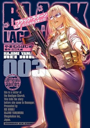 BLACK LAGOON エダ イニシャルステージ raw 第01-03巻 [BLACK LAGOON Eda Initial Stage vol 01-03]