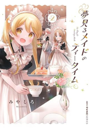 夢見るメイドのティータイム raw 第01-02巻 [Yumemiru Maid No Tea Time vol 01-02]