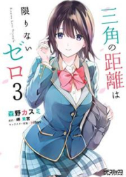 三角の距離は限りないゼロ raw 第01-03巻 [Sankaku no Kyori wa Kagirinai Zero vol 01-03]