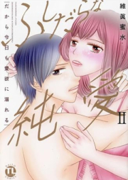 ふしだらな純愛 raw 第01-02巻 [Fushidara na Junai vol 01-02]