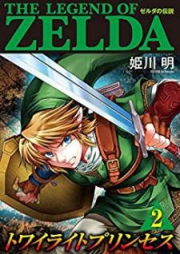 ゼルダの伝説 トワイライトプリンセス raw 第01-10巻 [Zelda no Densetsu Twilight Princess vol 01-10]