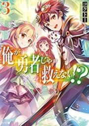 [Novel] 俺が勇者じゃ救えない！？ raw 第01-03巻 [Ore ga Yusha ja Sukuenai vol 01-03]