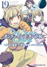 Only Sense Online オンリーセンス・オンライン raw 第01-19巻