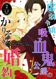 虚弱令嬢と吸血鬼公爵のかりそめの婚約 raw 第01-02巻 [Kyojaku reijo to kyuketsukio no Karisome no konyaku vol 01-02]