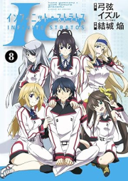 IS＜インフィニット・ストラトス＞ raw 第01-08巻 [IS Infinite stratos vol 01-08]