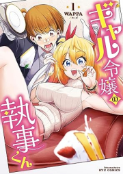 ギャル令嬢の執事くん raw 第01巻 [Gal Reijo No Shitsuji Kun vol 01]