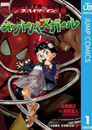 スパイダーマン：オクトパスガール raw 第01-02巻 [Spider-Man Octopus Girl vol 01-02]